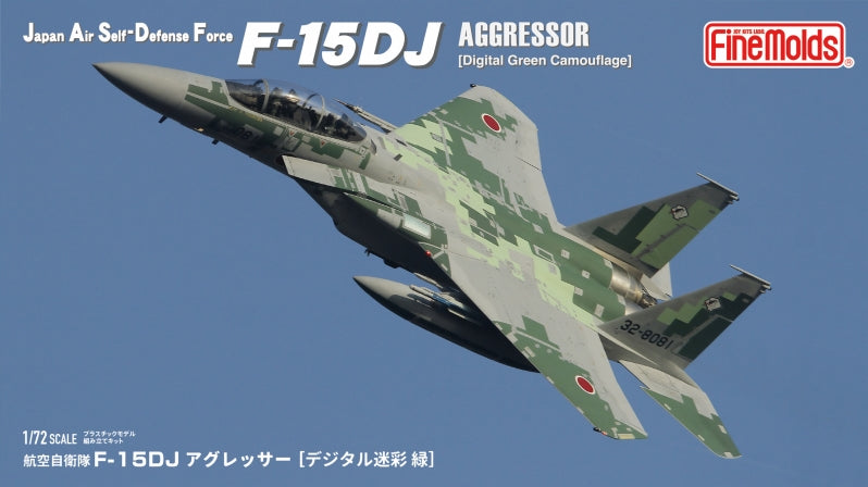 FK05 1/72 航空自衛隊 F-15DJ アグレッサー [デジタル迷彩 緑]