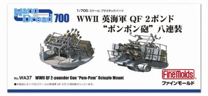 WA37 1/700 WWII 英海軍QF2ポンド「ポンポン砲」八連装