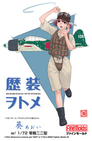 HC07 1/35 歴装ヲトメ 葵(あおい) w/1/72スケール 零戦二二型