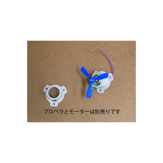 モーターホルダー 140