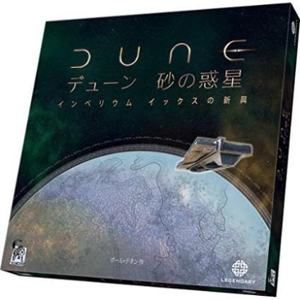 デューン 砂の惑星:インペリウム拡張 イックスの新興