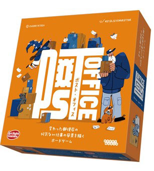 ポスト・オフィス