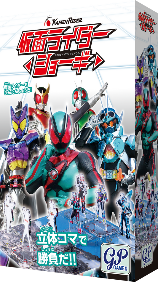仮面ライダーショウギ