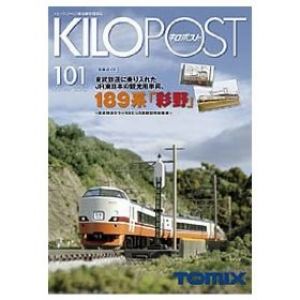 7656 キロポスト 101号