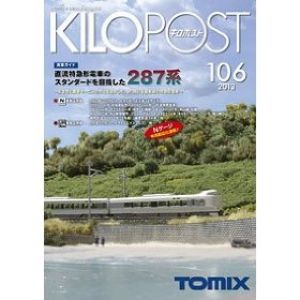7661 キロポスト 106号