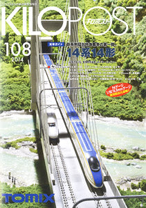 7663 キロポスト 108号