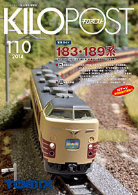 7665 キロポスト 110号