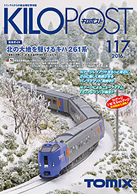 7672 キロポスト 117号