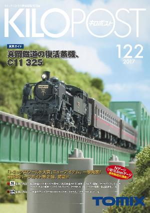 7677 キロポスト 122号