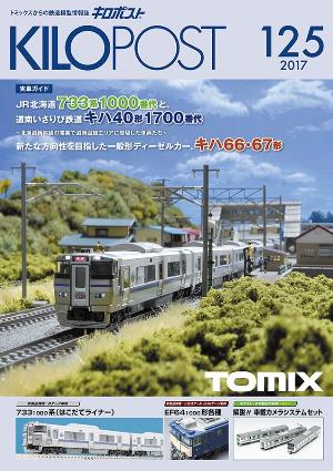 7680 キロポスト 125号
