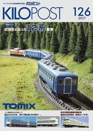 7681 キロポスト 126号
