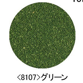8107 カラーパウダー(グリーン)
