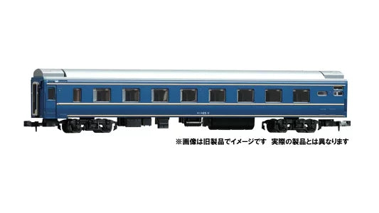 9541 オハネ25-0形(北斗星・JR北海道仕様)増結用