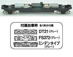 259589 鉄道コレクション動力ユニット 20m級用A TM-08R