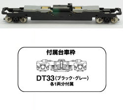 259688 鉄道コレクション動力ユニット 20m級用D TM-18