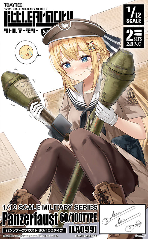 LA099 リトルアーモリー パンツァーファウスト60/100タイプ