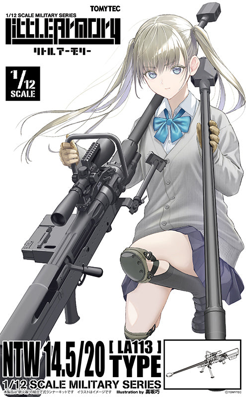 LA113 リトルアーモリー NTW14.5/20タイプ