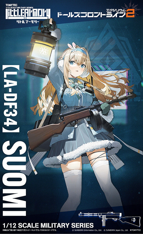 LA-DF34 リトルアーモリー ドールズフロントライン2 スオミ