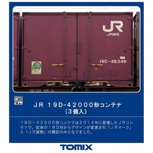 HO-3135 19D-42000形コンテナ(3個入り)