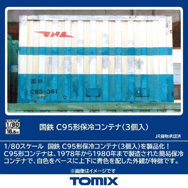 HO-3152 C95形保冷コンテナ(3個入)