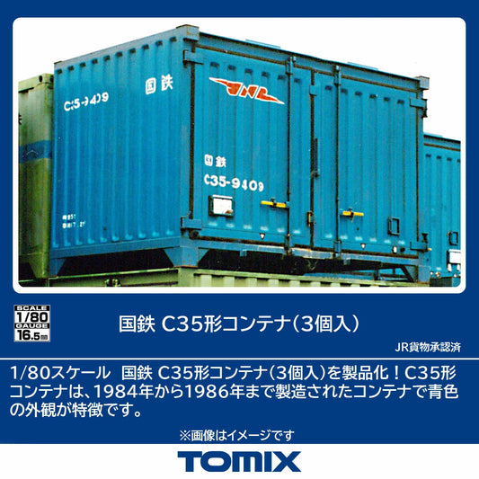HO-3153 C35形コンテナ(3個入)