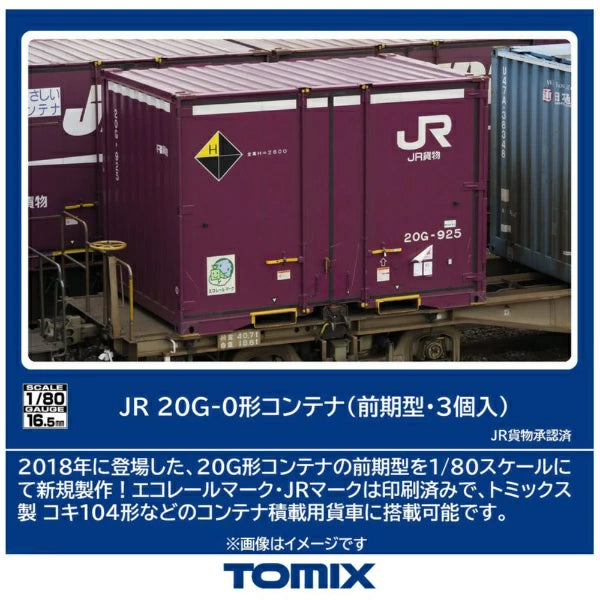 HO-3155 20G-0形コンテナ(前期型・3個入)