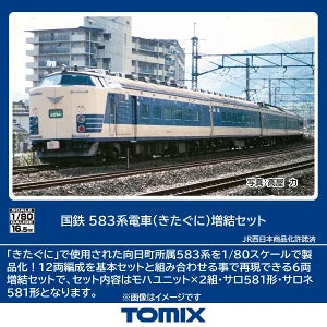 HO-9121 583系電車(きたぐに)増結セット(6両)