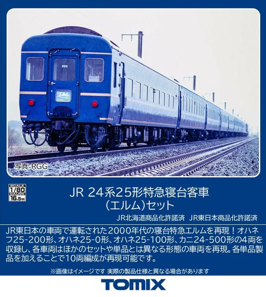 HO-9133 24系25形(エルム)セット(4両)