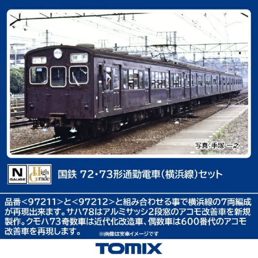 97211 72・73形通勤電車(横浜線)セット(4両)