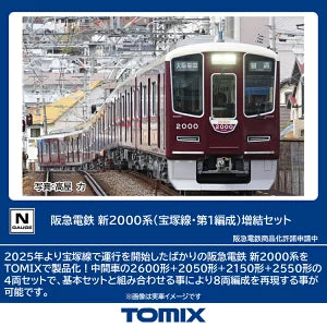 97218 阪急電鉄 新2000系(宝塚線・第1編成)増結セット(4両)