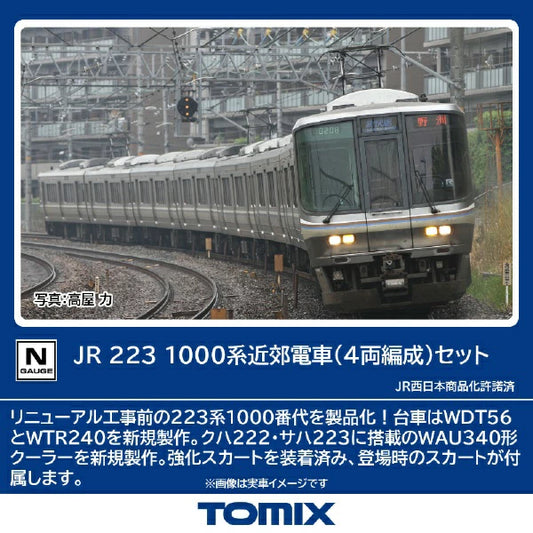 97601 223-1000系近郊電車(4両編成)セット(4両)