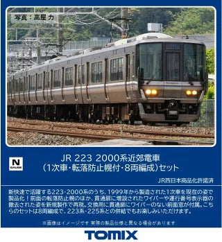 97631 223-2000系近郊電車(1次車・転落防止幌付・8両編成)セット(8両)