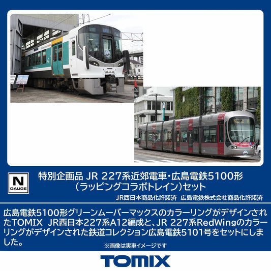 97957 <特企>227系近郊電車・広島電鉄5100形(ラッピングコラボトレイン)セット(3両)