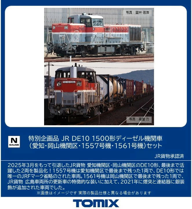 97969 <特企>DE10-1500形(愛知・岡山機関区・1557号機・1561号機)セット(2両)