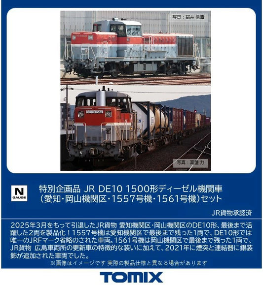 97969 <特企>DE10-1500形(愛知・岡山機関区・1557号機・1561号機)セット(2両)