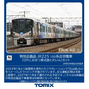 97980 <特企>225 100系近郊電車(びわこおおつ紫式部とれいん)セット(6両)