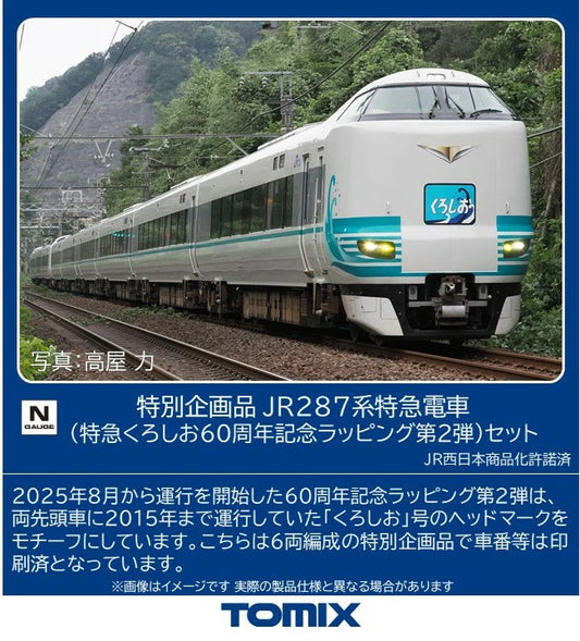 97981 <特企>287系(特急くろしお60周年記念ラッピング第2弾)セット(6両)