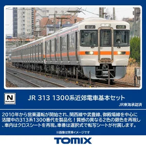 98163 313-1300系近郊電車基本セット(2両)