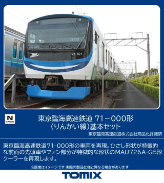 98513 東京臨海高速鉄道 71-000形(りんかい線)基本セット(4両)