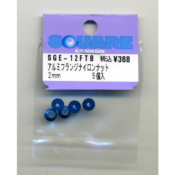 SGE-12FTB 2mm アルミフランジナイロンナット タミヤブルー