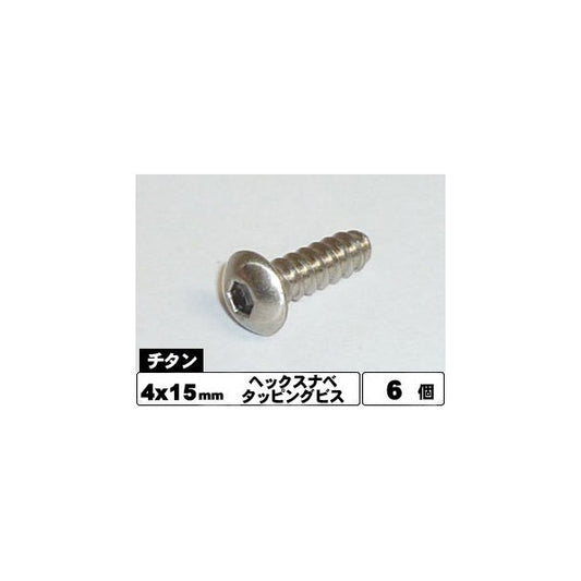NTP-415 4X15 チタンヘックスナベタッピングビス(6本入)