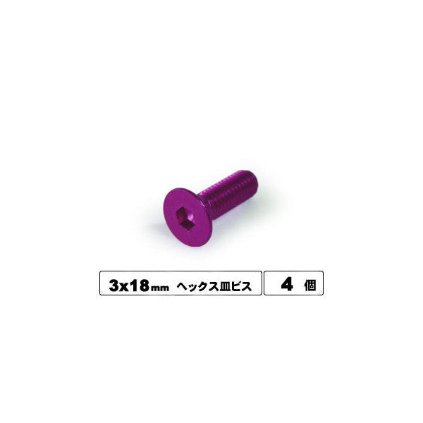 SAR-318P アルミヘックスサラビス 3x18 パープル 4本入