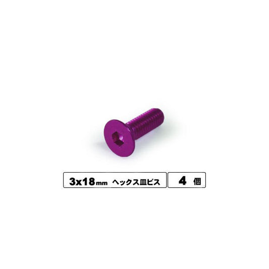 SAR-318P アルミヘックスサラビス 3x18 パープル 4本入