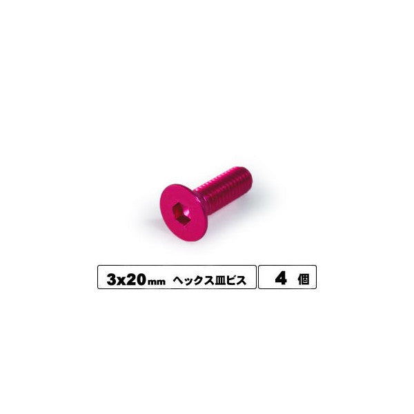 SAR-320PK 3x20ヘックス皿ビス(ピンク/4本入)