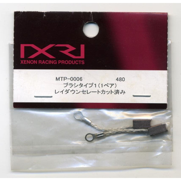 MTP-0006 ブラシタイプ1(1ペア) レイダウンセレートカット済み
