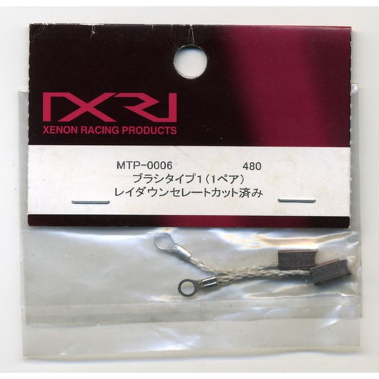 MTP-0006 ブラシタイプ1(1ペア) レイダウンセレートカット済み