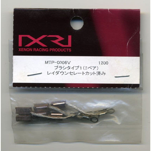 MTP-0006V ブラシタイプ1(3ペア) レイダウンセレートカット済み