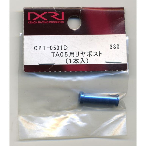 OPT-0501D TA05用リヤポスト(1本入)