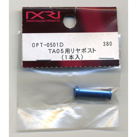 OPT-0501D TA05用リヤポスト(1本入)