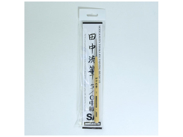 TB-2 田中流筆 5/0